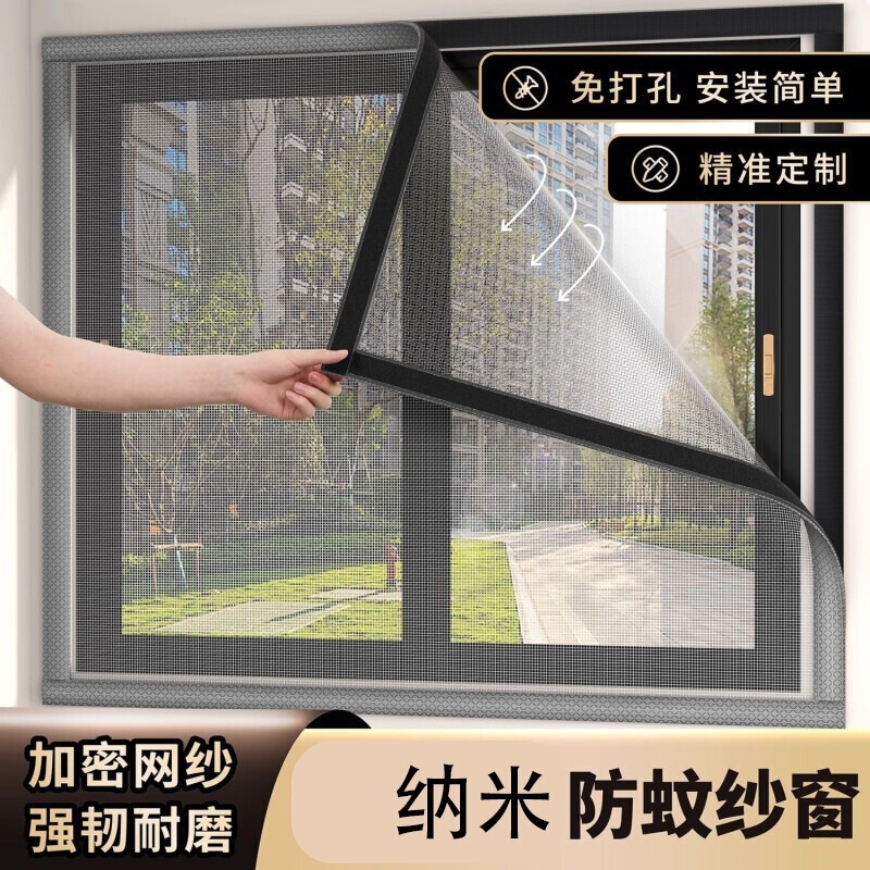Summer Encrypted Nano Mesh Window Screen, Anti-Mosquito Window Screen, Self-Adhesive Magic Tape Screen, Easy to Install and Removable Summer Encrypted Nano Mesh Window Screen, Anti-Mosquito Window Screen, Self-Adhesive Magic Tape Screen, Easy to Install and Removable