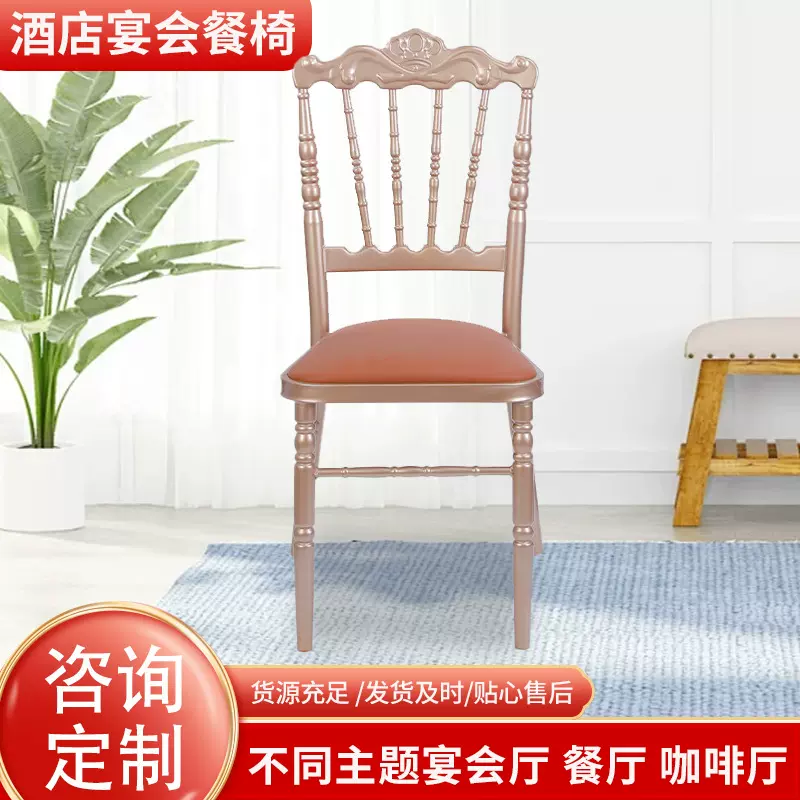 厂家批发软包铁艺金色餐厅椅拿破仑古堡皇冠椅酒店宴会婚庆竹节椅