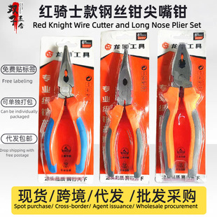 Wire pliers 8 inch industrial grade vise 6 inch pointed nose pliers electrician cutting pliers diagonal pliers water mouth pliers hardware tools