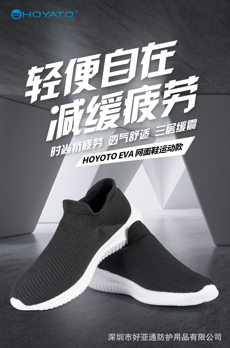 EVA-网面鞋运动款_01.jpg