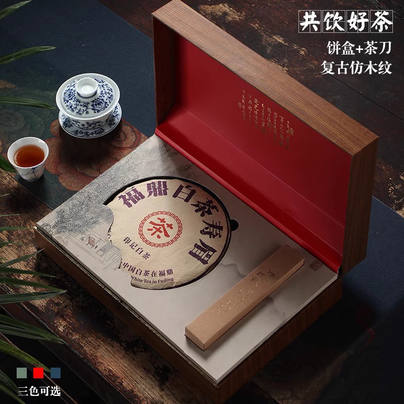 福鼎白茶茶饼包装盒单饼357g普洱茶茶叶礼盒空盒寿眉高档收纳盒