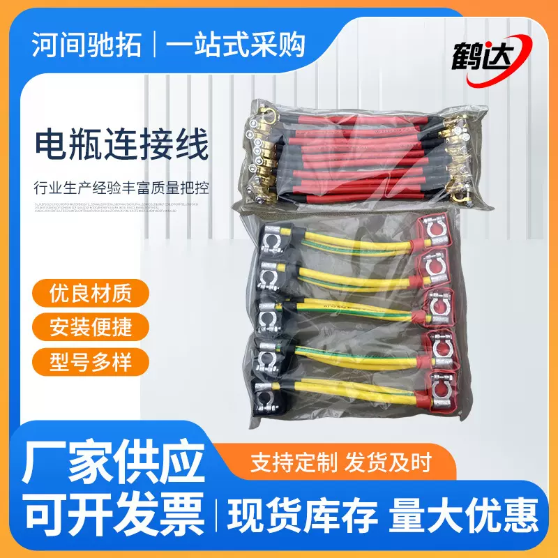 汽车电瓶连接线 5AWG红黑铜线电瓶搭火线 太阳能电缆线维修配件