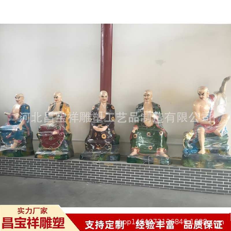 十八罗汉 (3).jpg