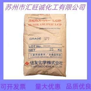 PES Japan Sumitomo 4800G CS5530 ESD C 1480 Injection MoldinG Grade Anti-chemical and HiGh Temperature Resistance