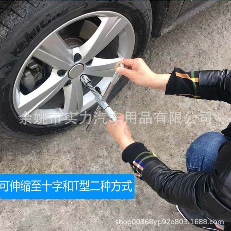 車のタイヤクロスレンチ延長取り外しネジユニバーサルクロス格納式タイヤ交換省力タイヤレンチ|undefined