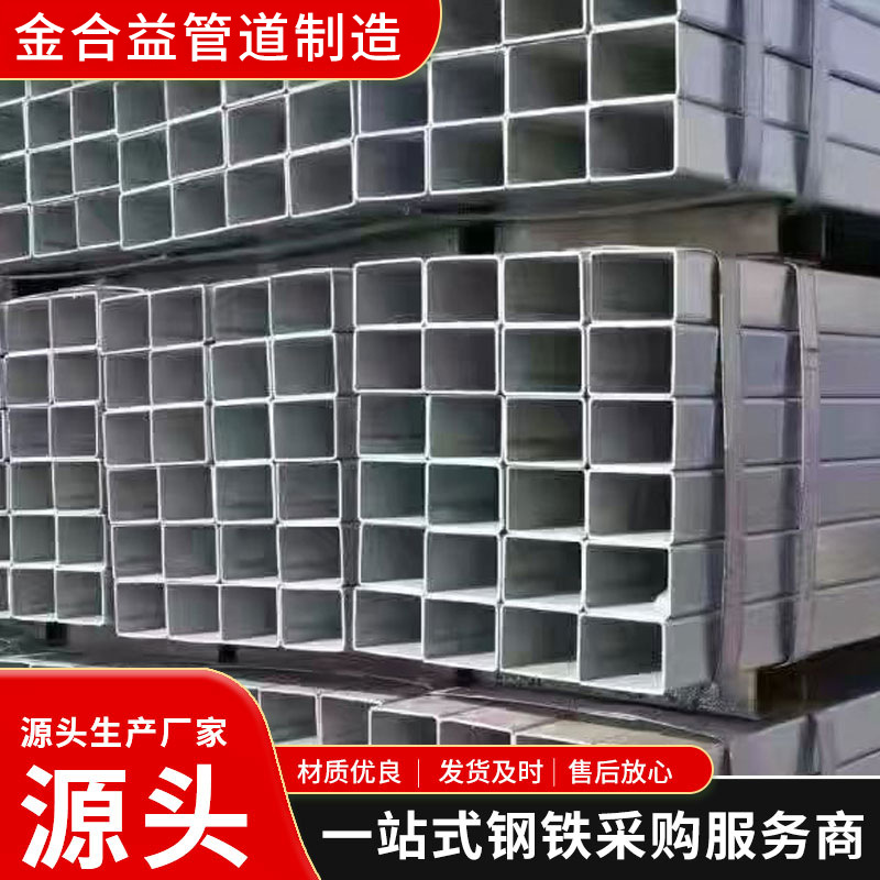 厂家批发60*80热镀锌方管现货异型方管加工大口径热浸 镀锌方管