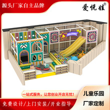 网红亲子乐园器材大型高端室内游乐设备大小型淘气堡新款厂家直销