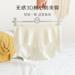 Brushed, size-less, traceless peach butt briefs, pure cotton mid-waist, hip-covering, comfortable and breathable briefs