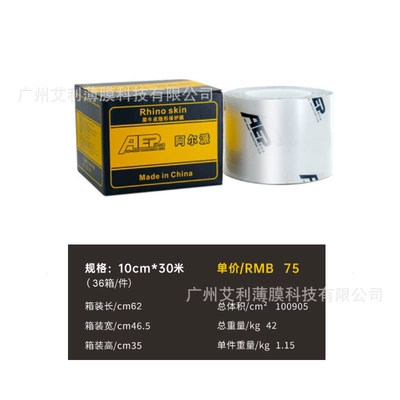 Alpine Thickened Rhino Leather Door Bowl Protective Film Car Door Bowl Door Panel Transparent Anti-Scratch Paint Protection Film (Car paint protective film) - 10cm30m-transparent