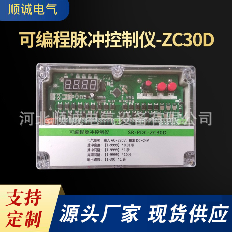 厂家制作脉冲控制仪制造可编程脉冲控制仪 智能编程脉冲控制器台