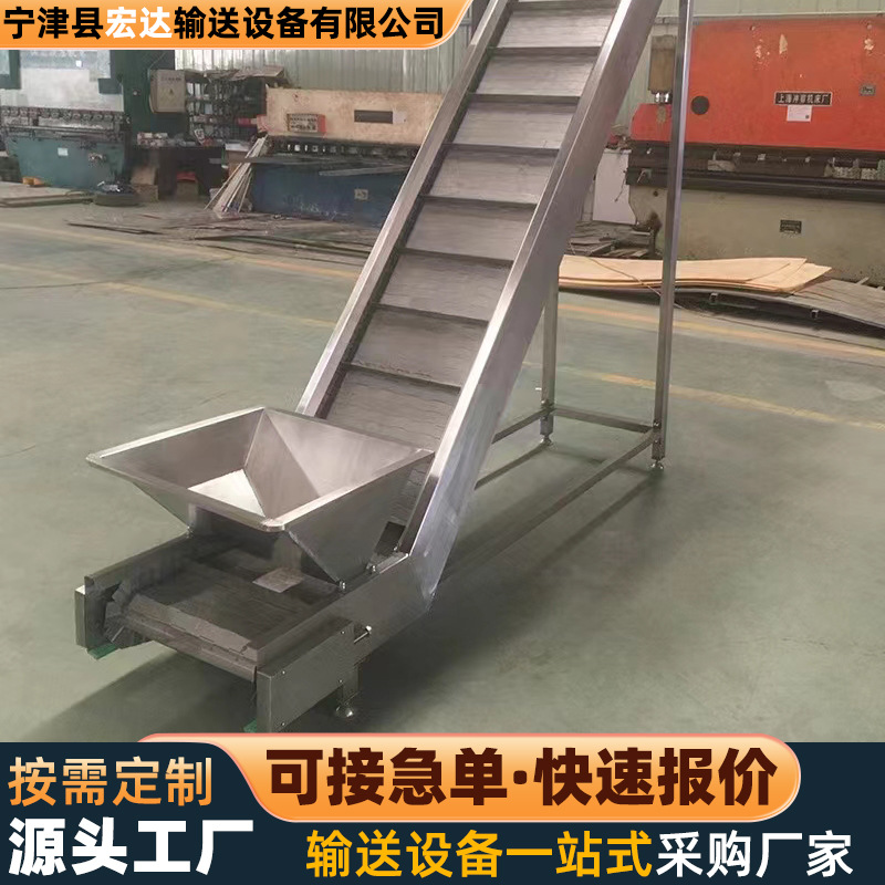 不锈钢链板提升机工业重载物料上料机冲床废料粉末304链板爬坡机