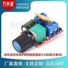 ����ֱ�����PWM������5V6 12 24 35V���ٿ��� ��СLED������ 5A