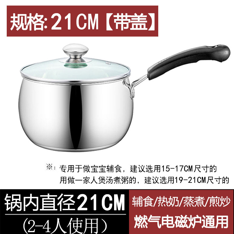 不锈钢汤锅奶锅加厚单柄家用商用厨房热奶煮粥煲汤泡面电磁炉礼品|undefined