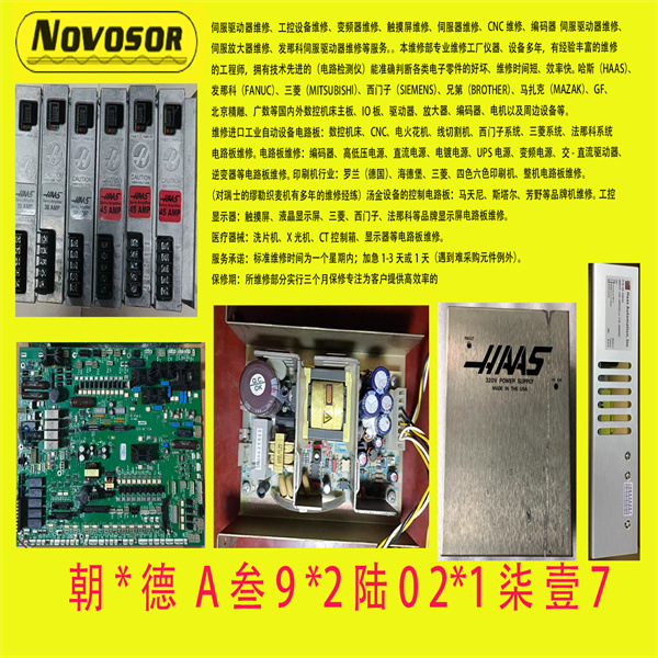 HAss哈斯伺服驱动器45AMP 32-3551J serVo  Amplifier维修议价