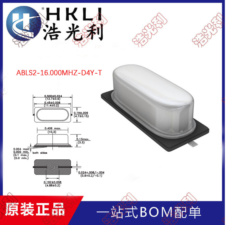 ABLS2-16.000MHZ-D4Y-T 全新原装正品现货 封装HC-49/US