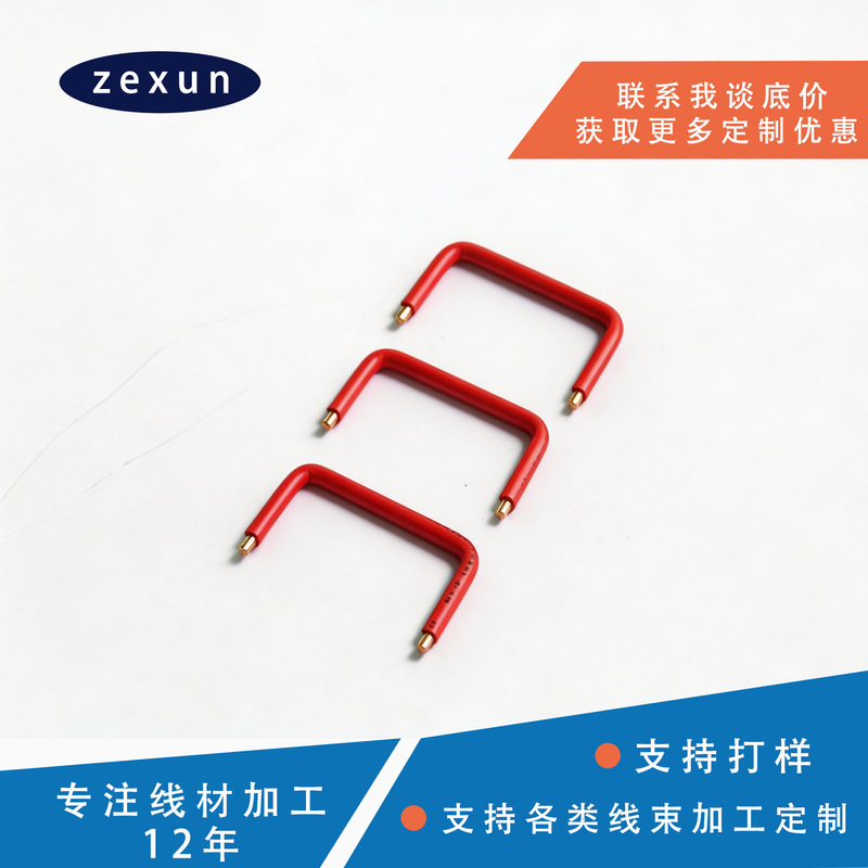 Single Round Copper U-Shaped Jumper Wire, Enameled Wire for Charging Station Control Board Wiring