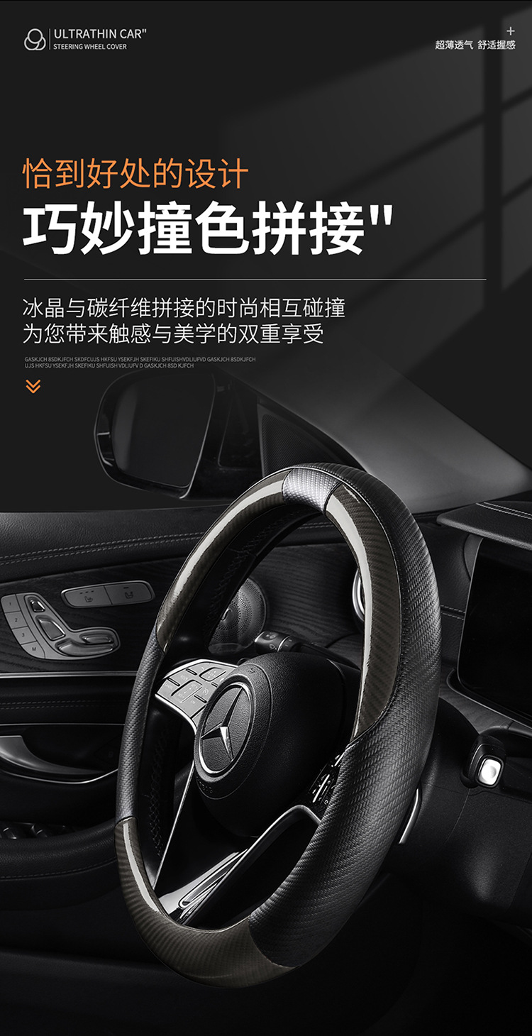 Suitable for Mercedes-Benz New C-Class Alcantar Steering Wheel Cover, Handlebar Cover, Interior Modification, Anti-Slip, Universal for All Seasons