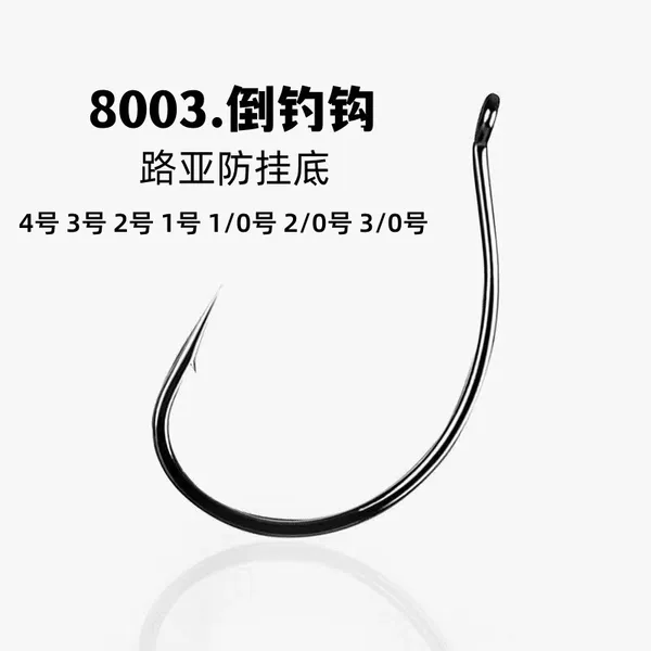 8003 Inverted Fishing Hook Luya Fish Hook Hanging Soft Ear Loach Hook Luya Anti-Hanging Bottom Fishing Soft Insect Hook for Mandarin Fish Barracuda