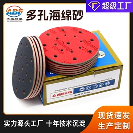 砂纸;抛光轮;海绵砂