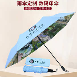 厂家广告伞礼品图案定做双面数码印刷折叠伞双人大号雨伞定制logo