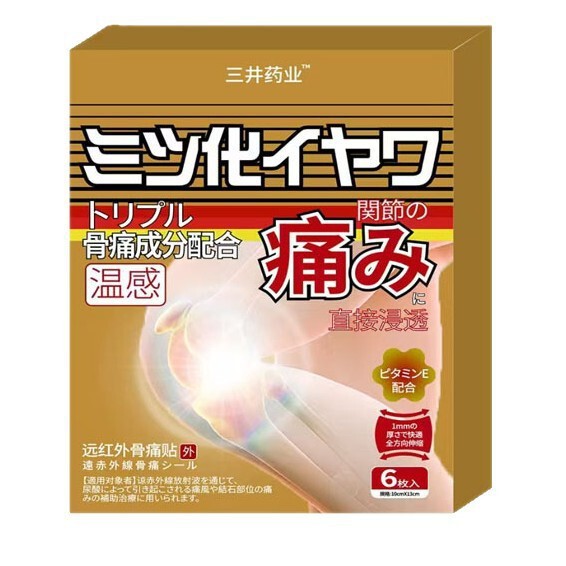三井药业膝盖关节贴温感疼痛酸痛敷贴药膏贴现货支持一件代发拿货|undefined