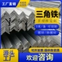 国标万能不等边冲孔角钢