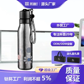 保温杯;塑料瓶、壶;运动水壶