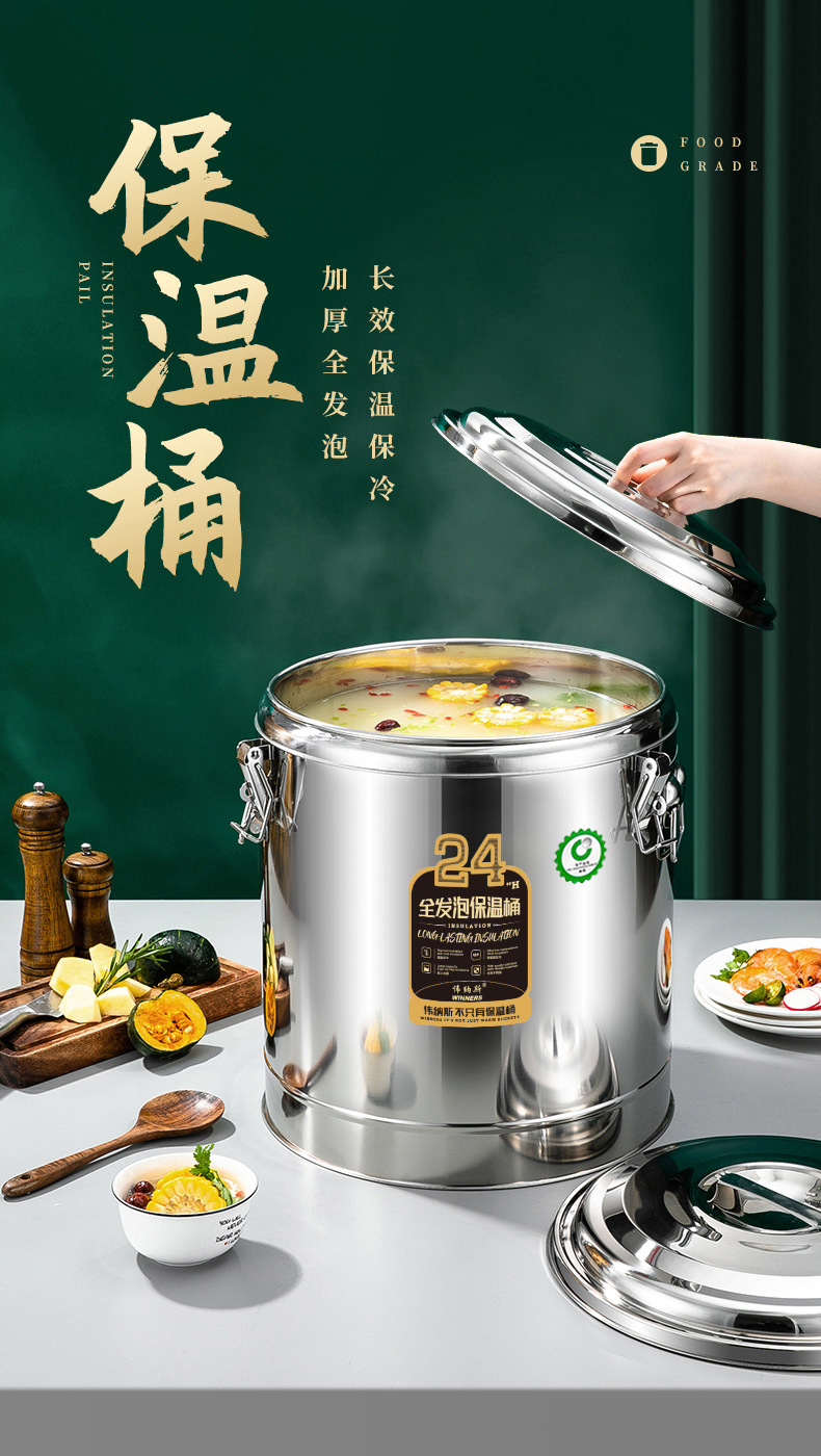 伟纳斯-304保温桶2_01