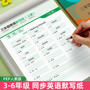 Primary school students grade 3, 4, 5 and 6 PEP English synchronous training dictation paper English-Chinese translation listening and reading exercise paper