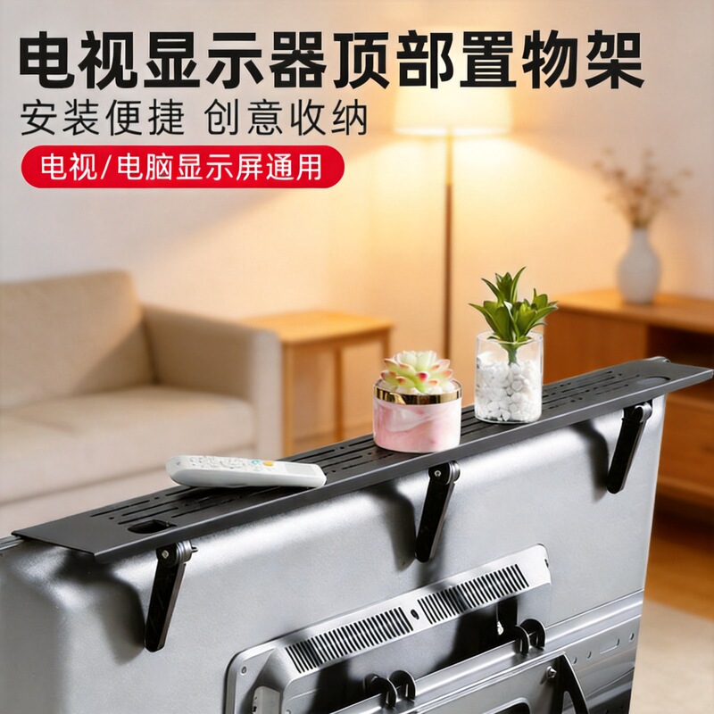 No-Drill Tv Shelf Above the Monitor, Home Living Room Remote Control Storage Rack Organizer
