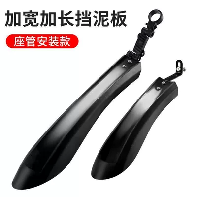 Fender Mudguard Accessories | Electric vehicle fender - no-specifications-suitable-for-26inch-mudguard-seat-tube-type-tool-free