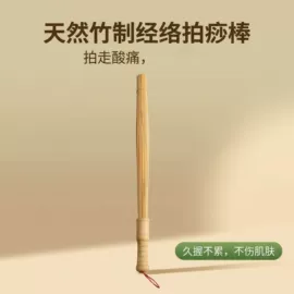 经络保健器材;瑜伽辅助用品;痒痒挠