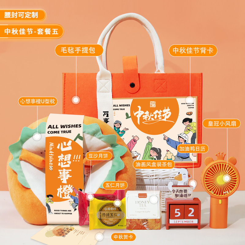 教师节礼物伴手礼实用小礼品公司活动商务创意礼物礼袋生日礼包|undefined