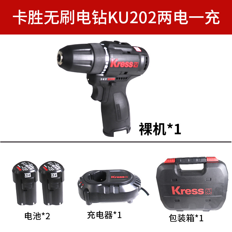 Ka sheng brushless electric drill KU 10.1kg electric one charger