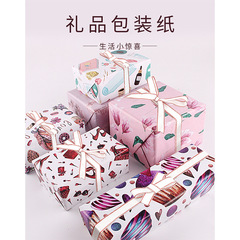 三八伴手禮紙 七夕情人節生日禮物包裝紙diy紙結婚禮物伴手禮批發