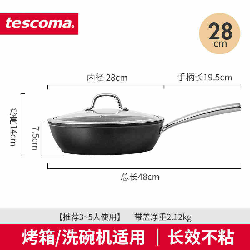 돌 프라이팬 28cm