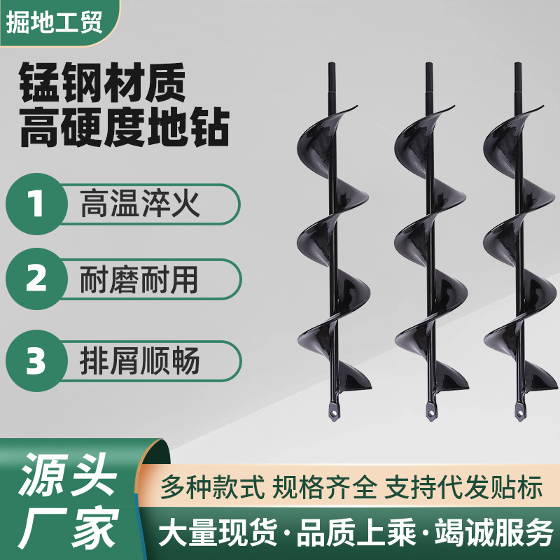 地钻钻头套装园林松土钻头花园菜地挖坑神器地钻机螺旋杆麻花钻头
