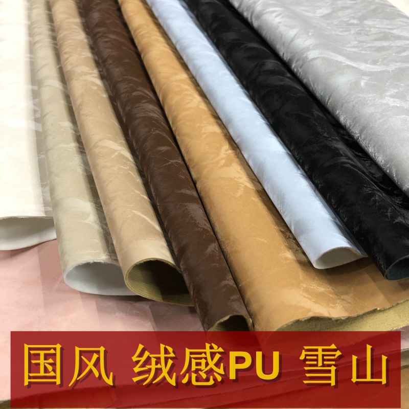 新中式国风PU软皮面料丝绒触感舒适柔软/软包箱包手袋鞋靴皮料