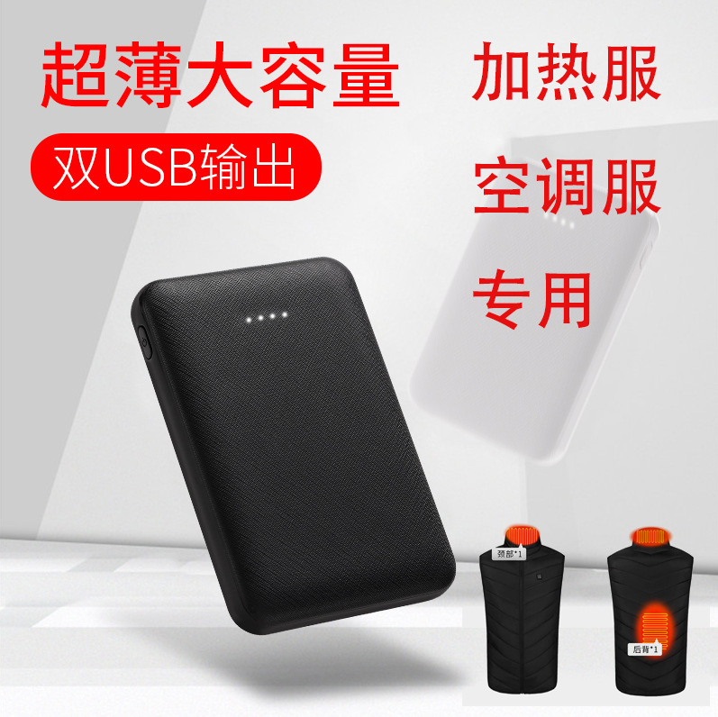 Mini Heating Clothing Mobile Power Supply 10000 Mah Dc Hole Output Heating Scarf Socks Power Bank Lithium Battery