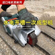 开槽机一次成型墙面无尘开槽机水电工具开线槽大功率混凝土切割机