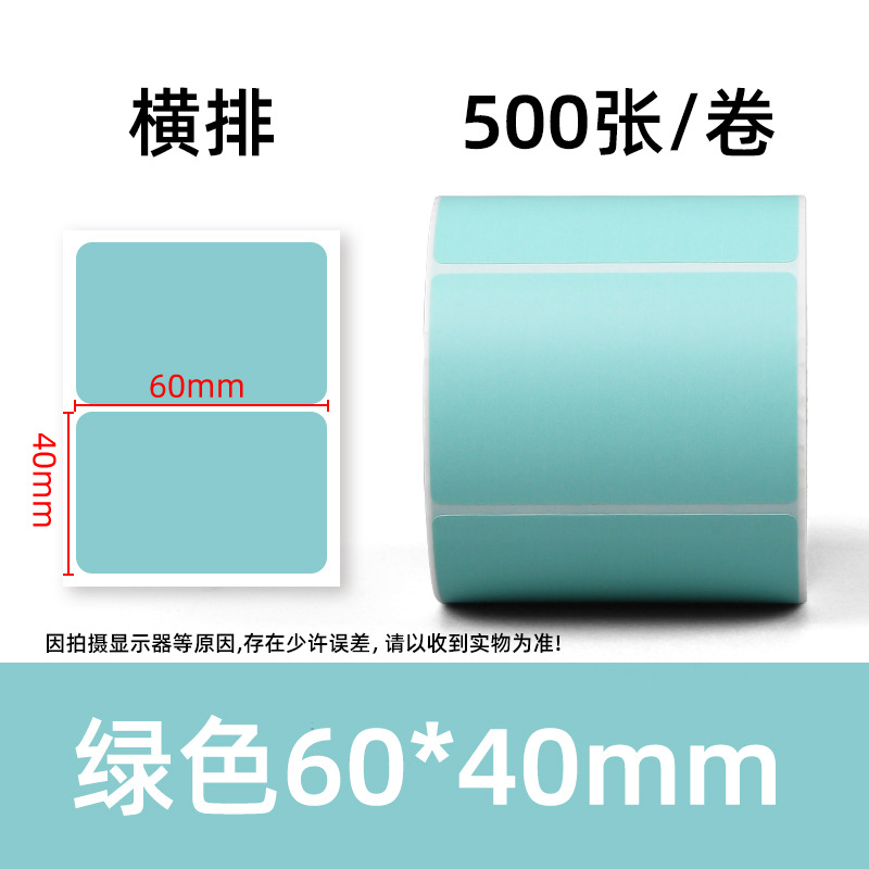 Papel térmico de triple protección colorido para etiquetas 40*30, etiqueta de precio para té con leche 60*40, papel de impresión para sellado rojo y verde, autoadhesivo