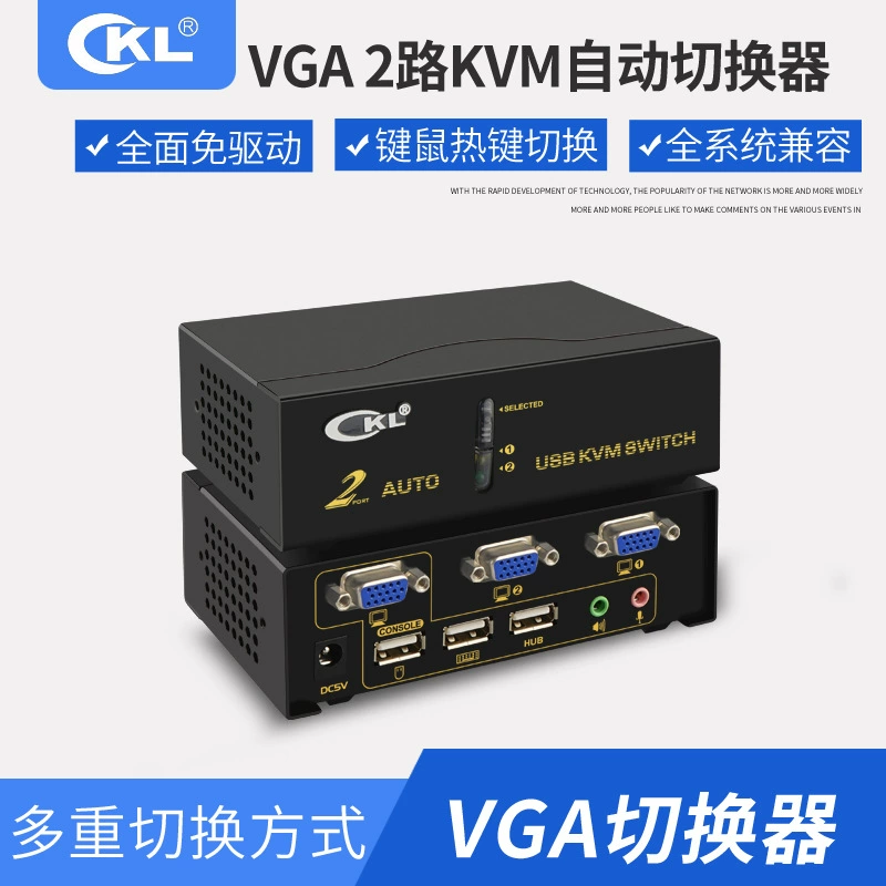 KVM switch 2-port USB automatic 2-input 1-output video and audio switch Hub printer sharing CKL-82UA