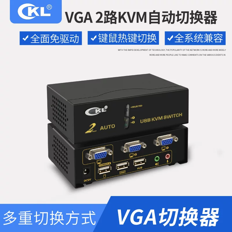 KVM switch 2-port USB automatic 2-input 1-output video and audio switch Hub printer sharing CKL-82UA