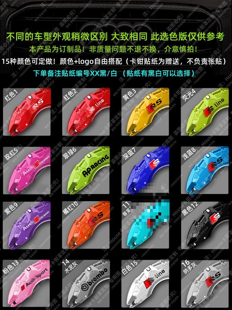 Audi A4L Caliper Cover A3/A5/A6L/A7/Q2L/Q3/Q5L Aluminum Alloy Special Brake Modification Parts Wholesale