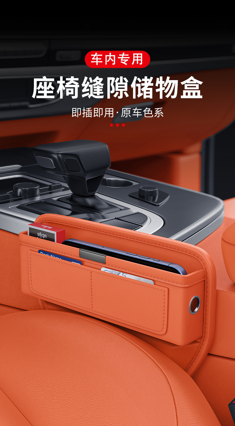 New Model Car Seat Gap Storage Box for Front Driver and Passenger Seats, Universal Storage Organizer for Car Seat Gaps, Wholesale
