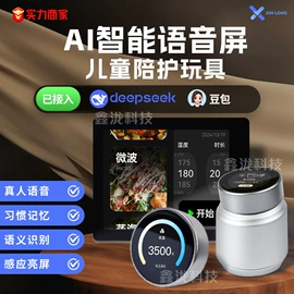 LCD显示屏;智能开关;旋钮屏