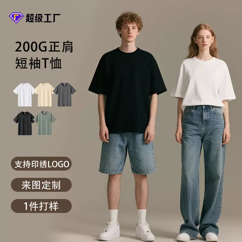 200g夏季男装夏短袖批发正肩套头男式运动t恤速干衣男款半袖上衣