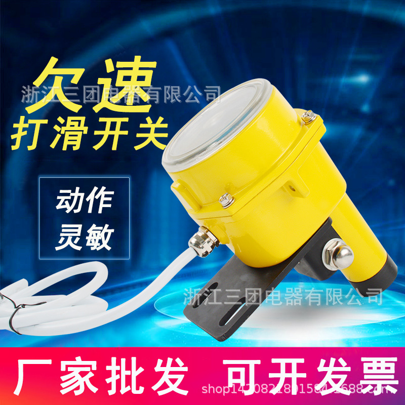 非接触式欠速打滑开关QS-II/I皮带机速度检测器智能数显XLDH-F-II