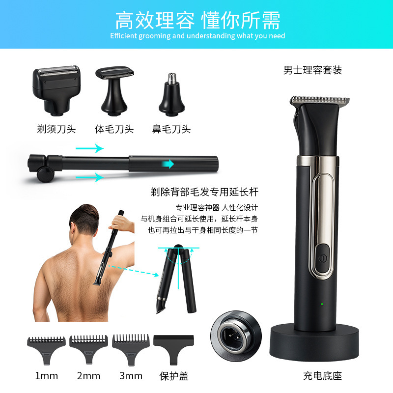 多功能男士电动剃剪套装背部鼻毛体毛刮毛刀防水折叠伸缩杆剃毛器|undefined