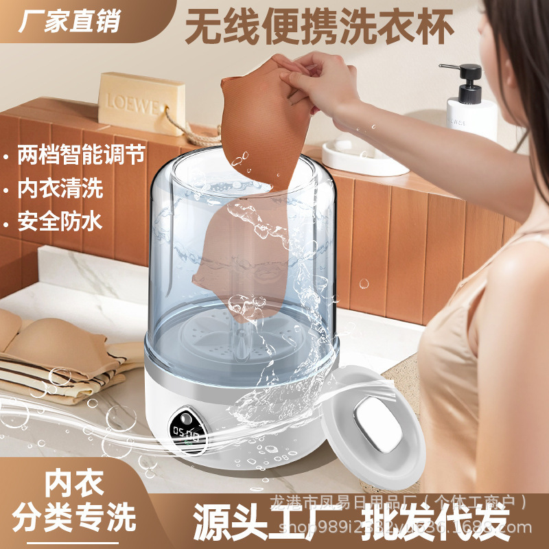 Small underwear, handheld rechargeable tights for elementary school students